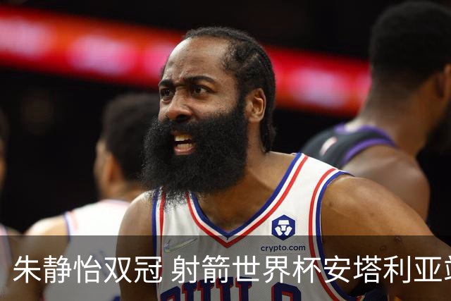 朱静怡双冠 射箭世界杯安塔利亚站中国队夺三金