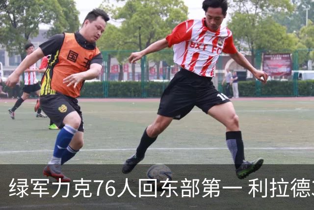 绿军力克76人回东部第一 利拉德37+13雄鹿屠龙