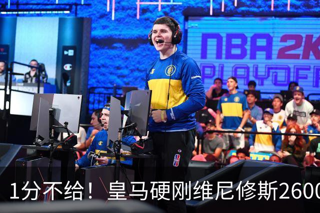 1分不给！皇马硬刚维尼修斯2600万要价，阿森纳成最后救星？