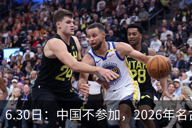 6.30日：中国不参加，2026年名古屋亚运会，这事儿已经在亚洲体育圈炸了锅